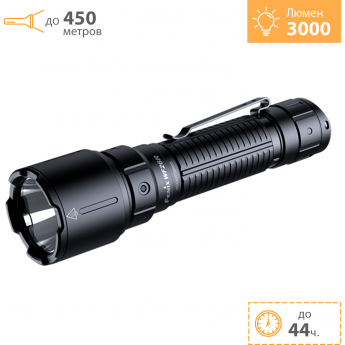 Фонарь ручной сверхмощный FENIX WF26R + Подарок Фонарь ручной сверхмощный FENIX WF26R + Подарок
